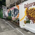 原宿 さくら亭 - 