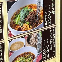 過門香 丸の内トラストタワー店 - 