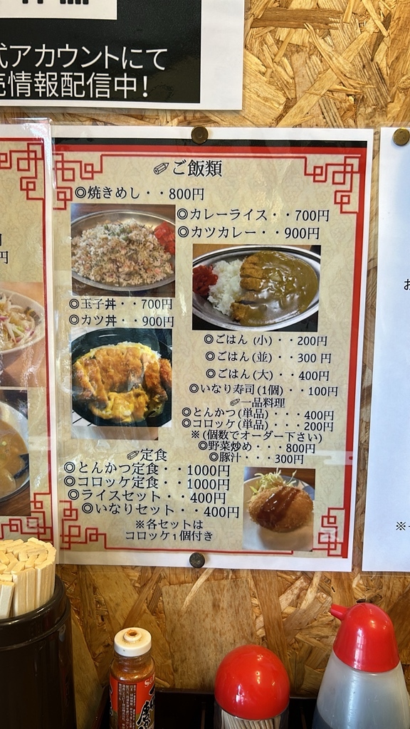 メニュー写真 : 味よし食堂 （あじよししょくどう） - 下鴨生