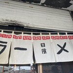 日陰 - 