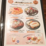 みのりキッチン - メニュー