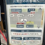 西永福の煮干箱 - 