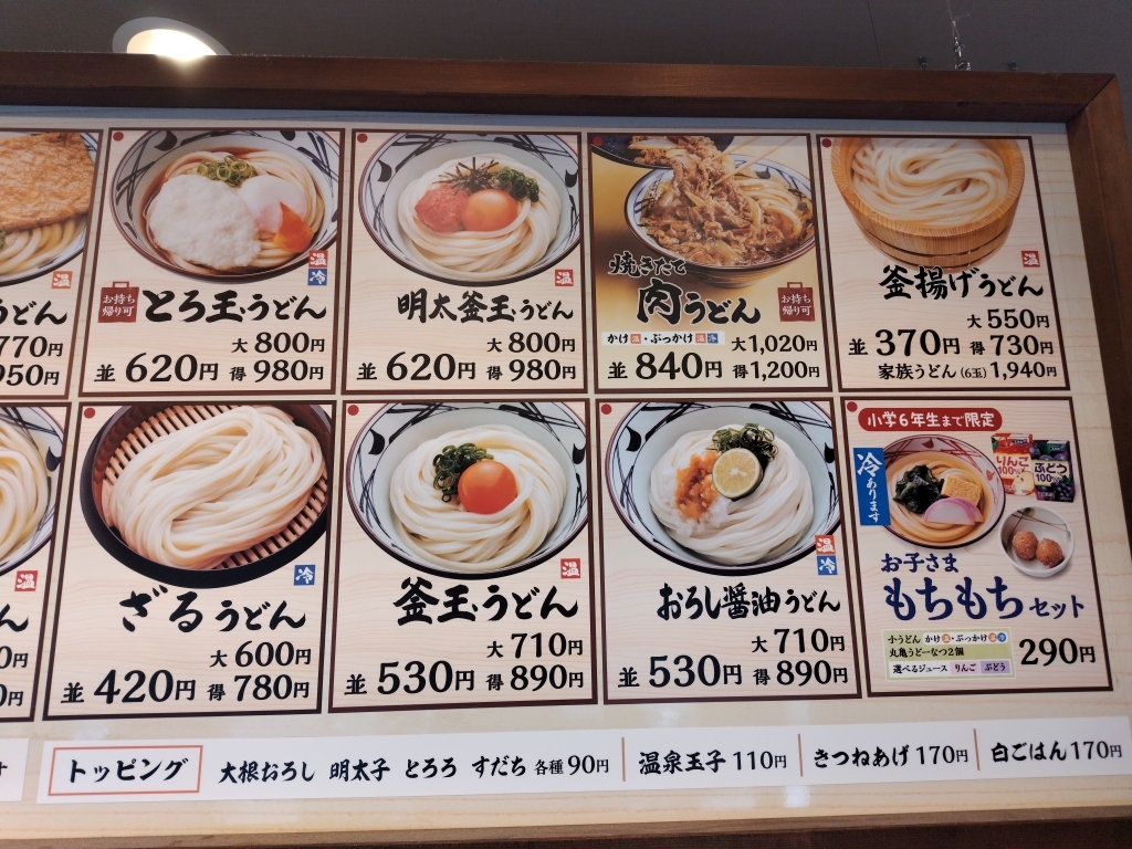 約48枚 まとめ売り 丸亀製麺 メニュー表 フェアー レギュラー 日替わり 約48枚 まとめ売り 丸亀製麺 メニュー表 フェアー レギュラー