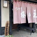 そば処 梅の花 - 