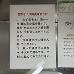 ラーメン屋ジョン - 