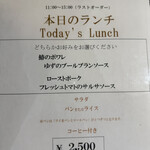 レストランヒルトップ - 