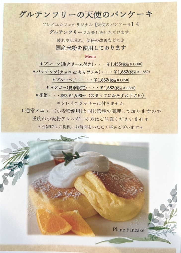 メニュー写真 : ソレイユカフェ （soleil cafe） - 津新町/カフェ