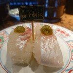 回転すし北海道 - 真鯛柚子胡椒