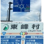 肉と米 - このロータリー交差点見えたらお店はもうすぐそこ！