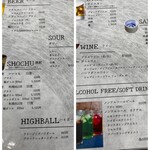 肉と米 - 千円は飲めないお酒メニュー