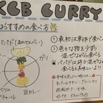 KCB CURRY - 卓上のインストラクション。確かに食べ慣れてないとお客が混乱しそう。