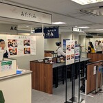 あたたみ - 