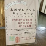 肉と米 - ビーチク米とは訳が違う