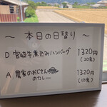 肉と米 - 煮込みハンバーグ、カレーも気になりますな