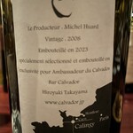 カルバドール - 