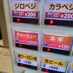 エキトンの店 井の庄  - 今回は断念