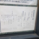 中華蕎麦 とみ田 - 