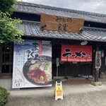 昔ながらのラーメン屋 みその食堂 - 
