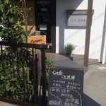 Cafeこもれ陽 - 