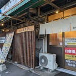 ごはん処 藤井堂 - 