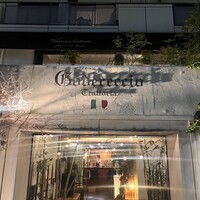 トラットリア ゴデレッチョ エビス 恵比寿 - 