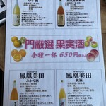 刈谷 肉割烹 門 - 