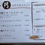 刈谷 肉割烹 門 - 