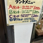 とんかつ一代 - 