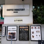 コーヒーロースタリーメグロ - 
