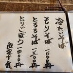 いし豆 - メニュー