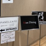 刈谷 肉割烹 門 - 