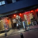 古民家居酒屋 こまち - 