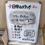 鮮味館 泉佐野店 - 