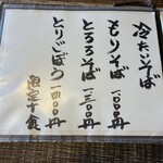 いし豆 - メニュー