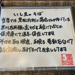 いし豆 - 蕎麦の産地紹介