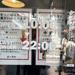 麺や兼虎 天神本店 - 