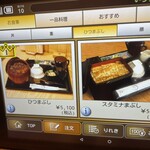 うなぎ家 しば福や - 