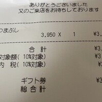 ひつまぶし 備長 本店 - 