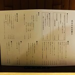渋谷の日本酒ダイニング sakeba - 20250602本日のお品書きメニュー