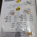 串かつ&チキン南蛮らんぷ - 