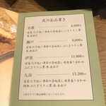 寿司英 - 夜も昼もリーズナブル