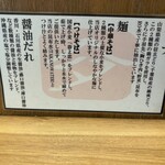 中華そば 髙野 - 