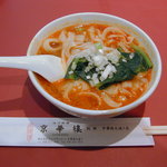 京華樓 中華街大通り店 - 刀削麺セットの半刀削麺(四川坦坦刀削麺)