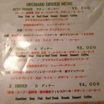 ＴＨＥ ＯＲＣＨＡＲＤ - ('10/01)ディナーメニュー