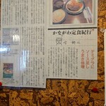 キッチン友 - おぉ、今柊ニさんも定食紀行で来られてたんですね　