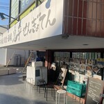 鬼平せんぎょてん - 