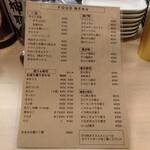 立ち飲み やみー ふたつめ - 