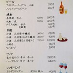 若松屋 村井六助 - ドリンクメニュー