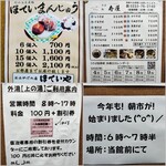若松屋 村井六助 - 色々案内がエレベーターの中に