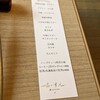 島キュイジーヌ あーすん - 